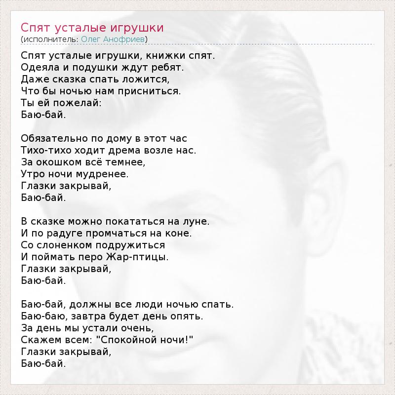 Песня Игрушек Текст